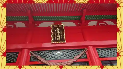 赤城神社(群馬県)