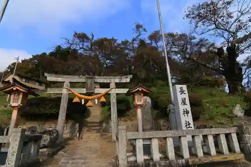 長屋神社の鳥居