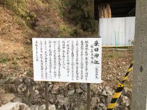 桑田神社の歴史