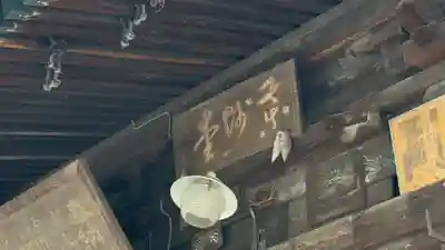 淵上蛸薬師瑠璃光如来(宮城県)