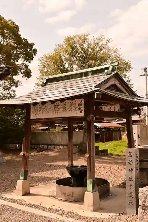 嘉母神社(愛媛県)