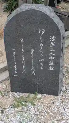 一運寺(大阪府)