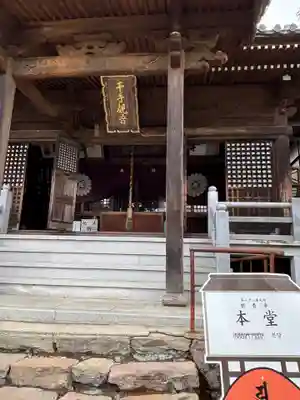 根香寺(香川県)