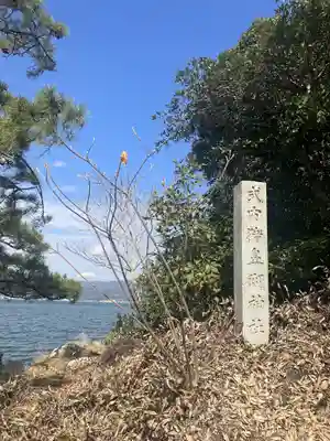 猪鼻湖神社(静岡県)