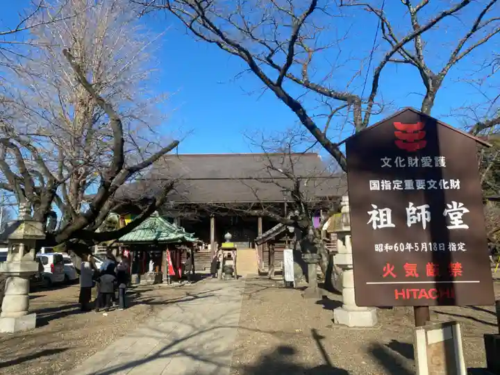 法華経寺(千葉県)