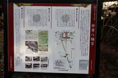 柞原八幡宮(大分県)