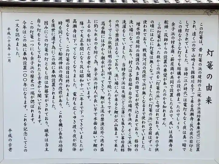 船渡八幡神社(兵庫県)