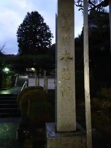 本慈院(鳥取県)