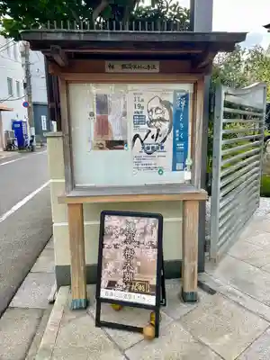 桃林寺(東京都)