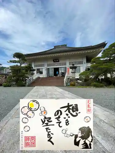 常保寺(東京都)