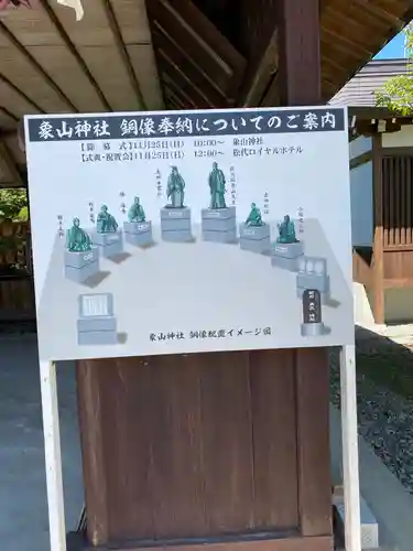 象山神社のその他建物