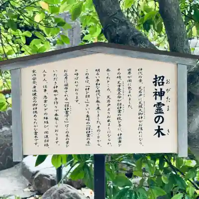 鎮守氷川神社(埼玉県)