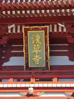 浅草寺(東京都)