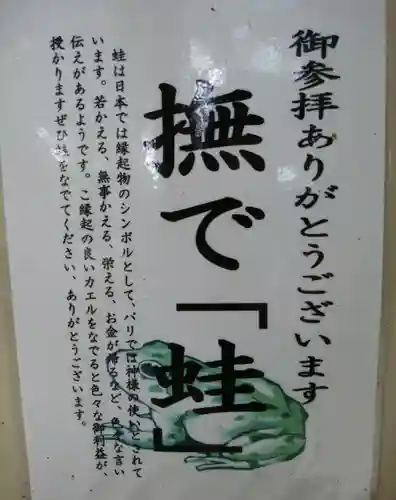 星置神社のその他建物