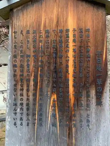 生田神社(兵庫県)