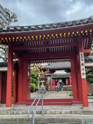 藤次寺の山門