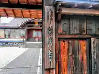 鶴代寺のその他建物