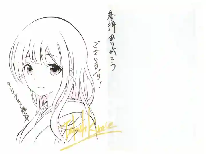 作者直書きイラスト(正式には御朱印ではないですね)