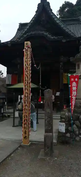 秩父札所1番 四萬部寺(埼玉県)