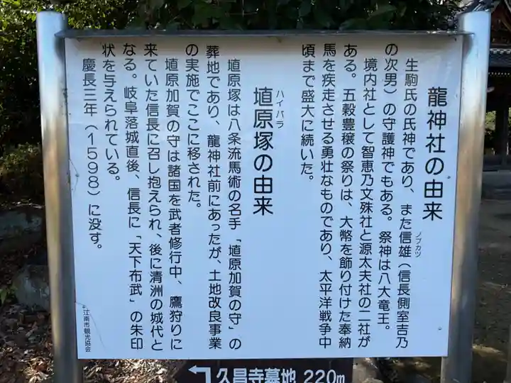 龍神社(愛知県)