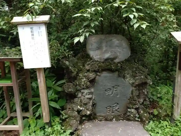 大前神社(栃木県)