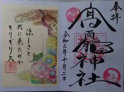 高靇神社(千葉県)