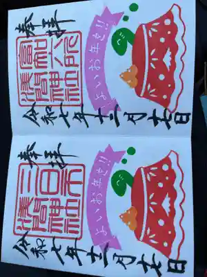 富知六所浅間神社(静岡県)