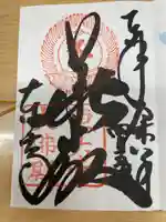 東大寺(奈良県)