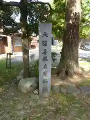 愛宕神社の建物その他