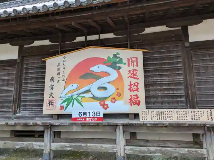 美濃國一宮 南宮大社(岐阜県)