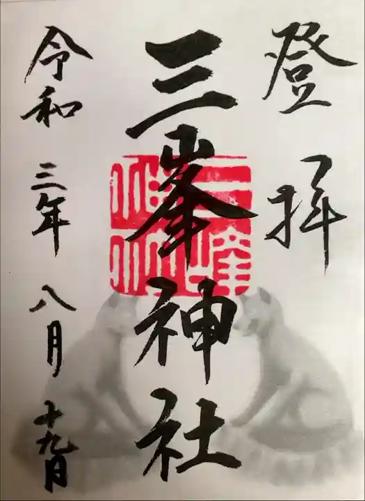 またご縁がありますように