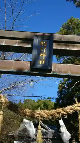 船引神社の鳥居