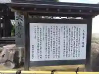 大善寺(愛知県)