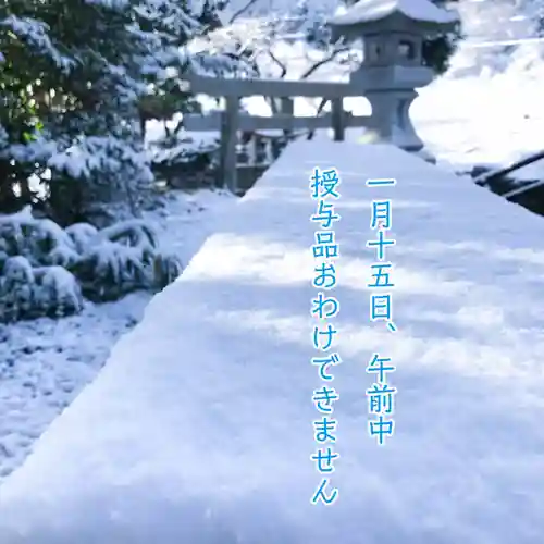 高司神社〜むすびの神の鎮まる社〜(福島県)