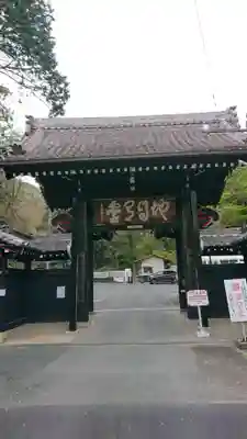 方廣寺の山門・神門