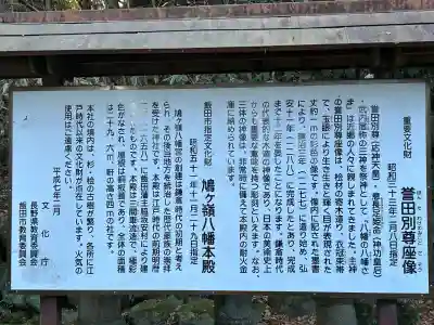 鳩ヶ嶺八幡宮(長野県)