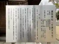 滝宮神社(香川県)