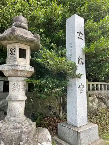 金剱宮のその他建物