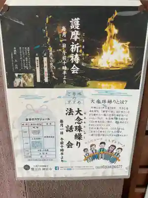 神宮寺(愛知県)