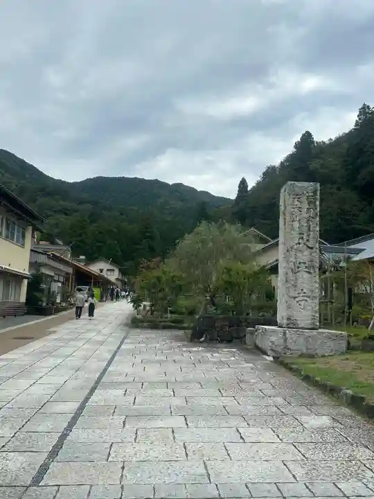 永平寺(福井県)