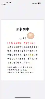 群馬県護国神社(群馬県)