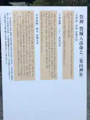 宇都宮二荒山神社(栃木県)