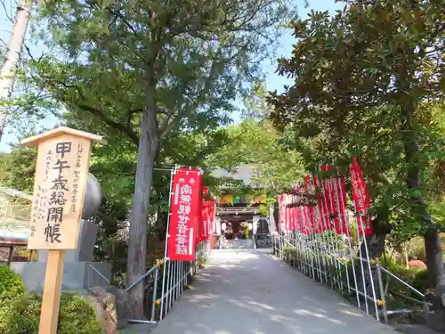 野坂寺の末社