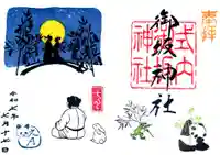 御坂神社(兵庫県)