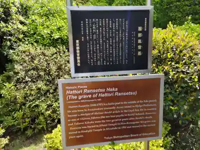 本教寺(東京都)