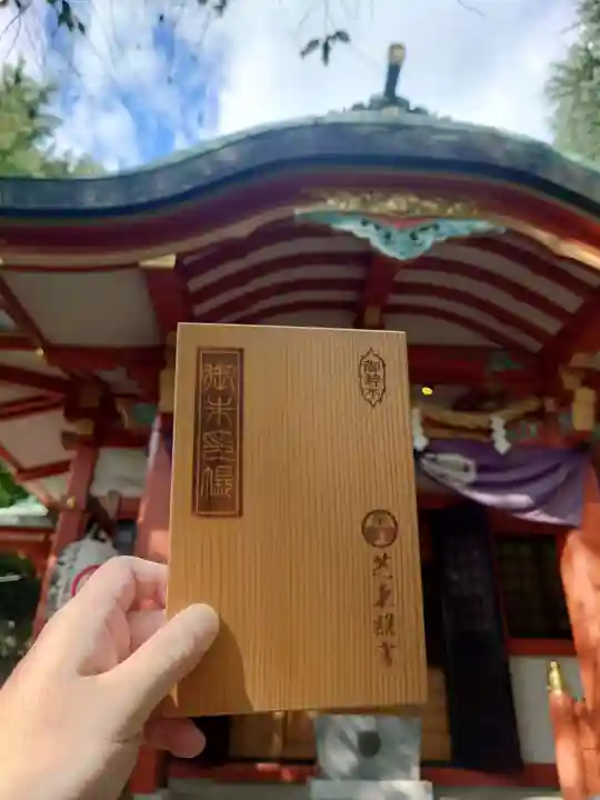 芝東照宮の御朱印帳