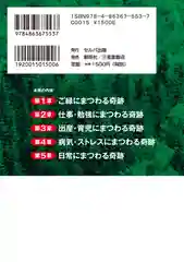 泰岳寺(愛知県)