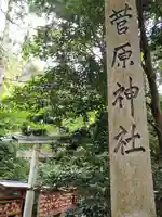 氣多大社(石川県)