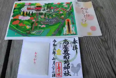 高屋敷稲荷神社の授与品その他