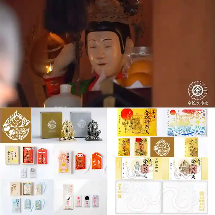 金蛇水神社(宮城県)